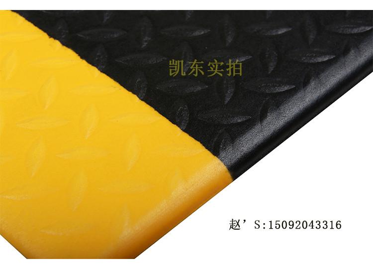防疲劳脚垫_专业工厂厂家定制青岛凯东工厂车间站立橡胶防滑减震耐压地垫_工厂车间地面PVC发泡抗疲劳垫黑色黄边