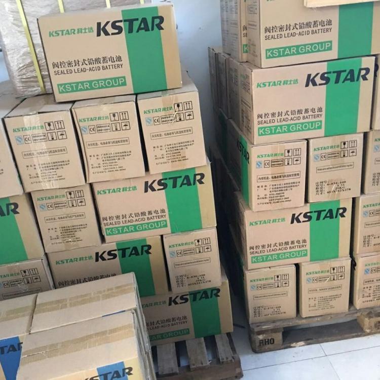 KSTAR科士达蓄电池6-FM-12 免维护阀控式铅酸蓄电池12V12AH 厂家