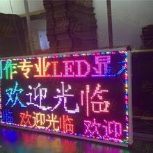 LED室外全彩LED显示屏 P10户外门头全彩屏 半户外P10全彩门头屏_全彩门头led显示屏_全彩门头led显示屏 p10全户外门头全彩显示屏  门头全彩屏P10