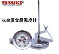 陕西批发零售户外不锈钢双金属烧烤烤肉温度计   陕西批发零售户外不锈钢双金属烧烤烤肉温度计厂家    陕西批发零售户外不锈钢双金属烧烤烤肉温度计价格   陕西批发零售户外不锈钢双金属烧烤烤肉温度计哪家