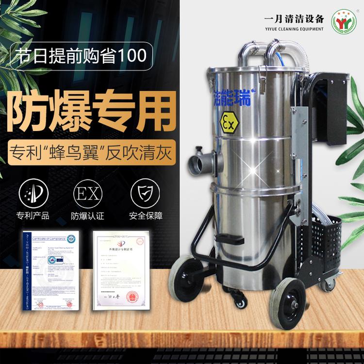 国产工业防爆吸尘器带防爆认证