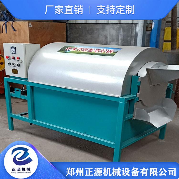 芝麻电加热不锈钢炒货机 100斤不锈钢电加热炒货机 环保节能 用途广