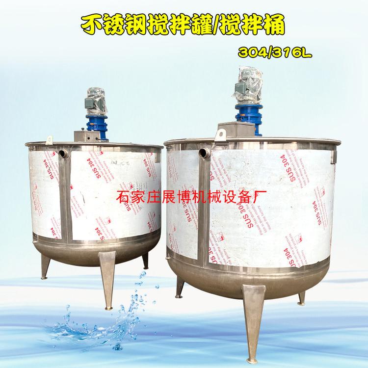 2吨车用尿素搅拌罐叶面肥乳化罐反应釜高速分散罐不锈钢老化缸