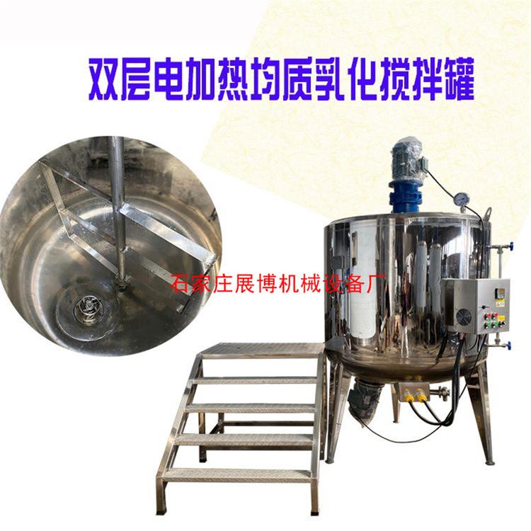 200L不锈钢电加热搅拌罐洗发水消毒液乳化罐香精反应釜菌种发酵罐