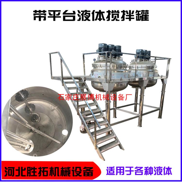 100L-5000L化工配料罐多功能混合罐酱料搅拌锅刮壁搅拌罐现货销售
