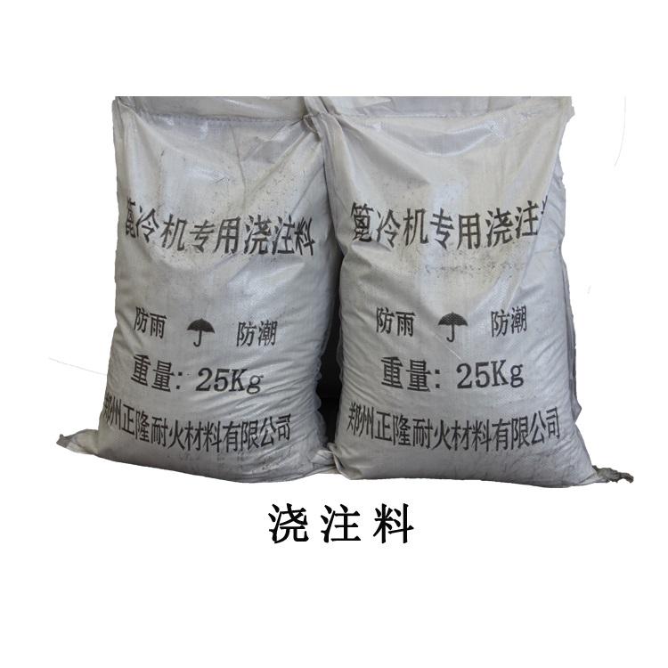 耐火浇注料 耐温1000到2000按工作环境温度订制 厂家直销 质量优