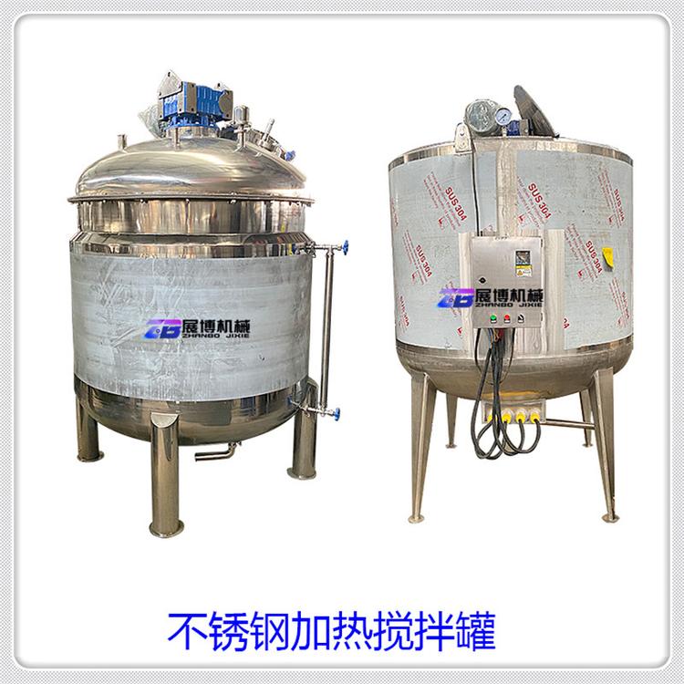 定制真空加热反应釜304不锈钢耐腐蚀搅拌罐均质乳化罐盘管冷却罐