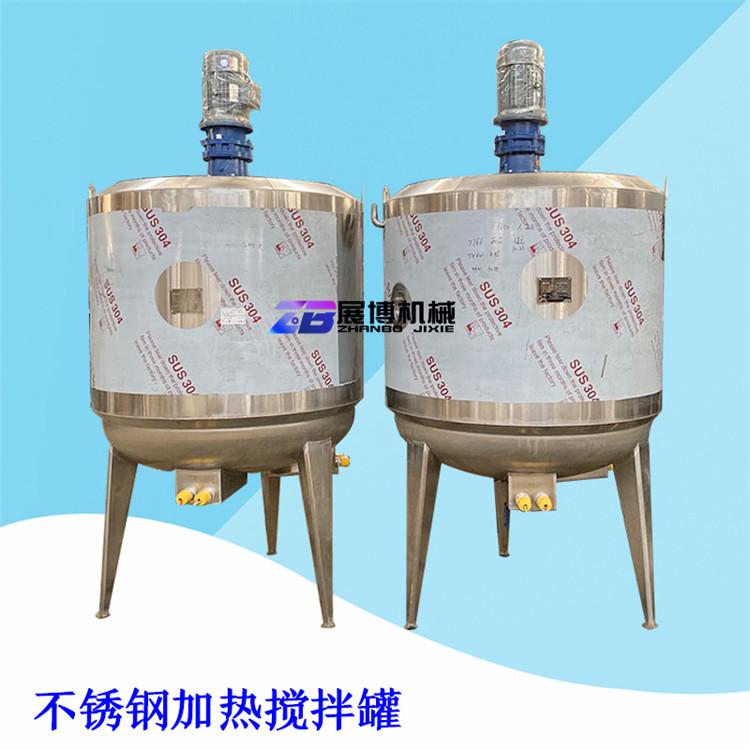 现货电加热乳化罐洗衣液搅拌罐不锈钢搅拌罐304恒温控温配料罐