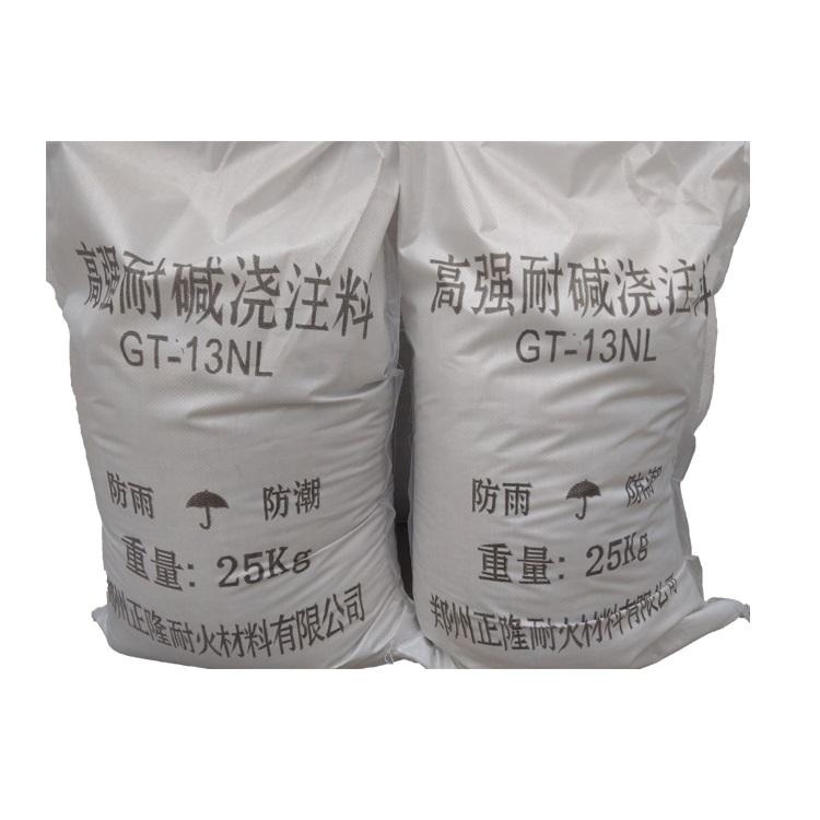 浇注料 防渗浇注料 浇注料防渗透 浇注料生产厂家 熔铝炉炉底浇注料