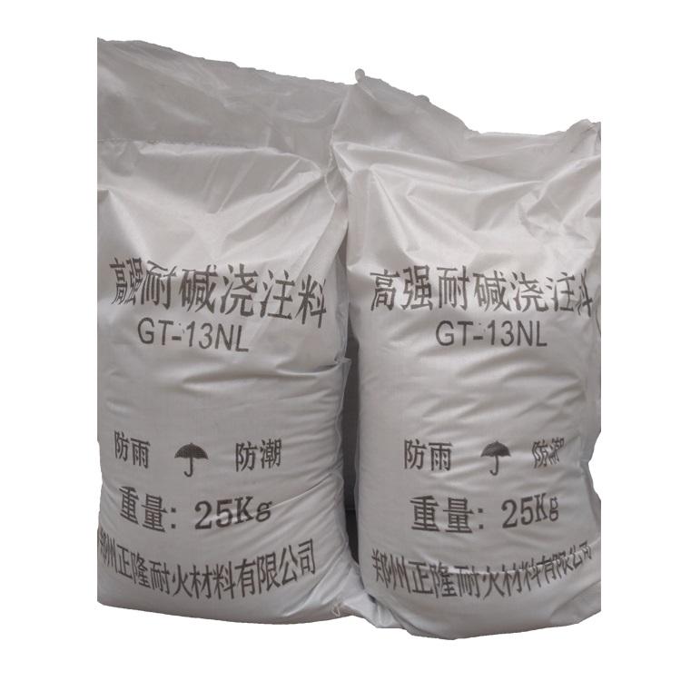 厂家直销高强耐磨浇注料 优质耐火浇注料 中温强度高浇注料质量保证