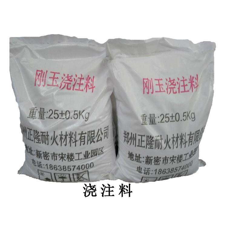 批发高强耐磨浇注料 优质耐火浇注料 中温强度高浇注料质量保证