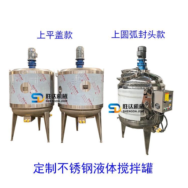 液体肥料搅拌罐水溶肥生产设备车用尿素加热溶解罐反应釜