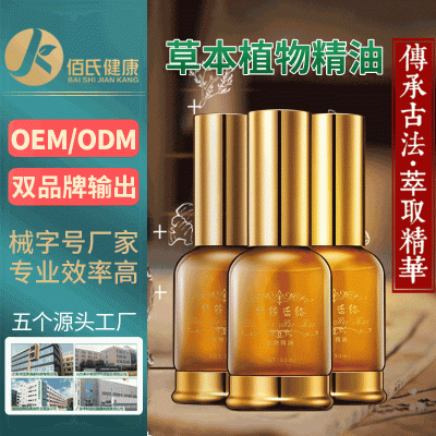 OEM代加工舒筋活络精油贴牌定制 植物按摩精油草本身体SPA按摩精油oem代加工