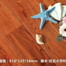 凉山西昌品牌木地板厂家/富贵鸟木地板  凉山西昌多层实木地板