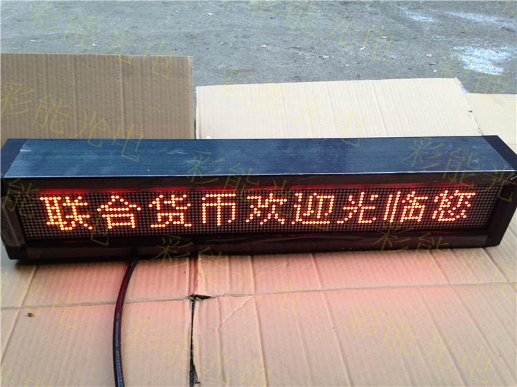 窗口显示屏 【单行十二字】-LED显示屏-排队叫号系统 窗口LED显示屏,LED窗口屏,叫号机窗口屏 LED窗口屏制作维修LED窗口屏安装调试led显示屏的窗口号怎么区分 比如2号