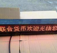 窗口显示屏 【单行十二字】-LED显示屏-排队叫号系统 窗口LED显示屏,LED窗口屏,叫号机窗口屏 LED窗口屏制作维修LED窗口屏安装调试led显示屏的窗口号怎么区分 比如2号