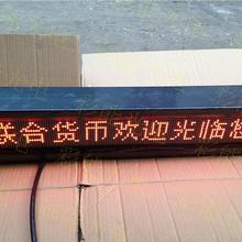 窗口显示屏 【单行十二字】-LED显示屏-排队叫号系统 窗口LED显示屏,LED窗口屏,叫号机窗口屏 LED窗口屏制作维修LED窗口屏安装调试led显示屏的窗口号怎么区分 比如2号
