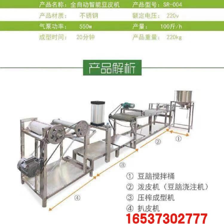 千张机供货商  潍坊千张机  千张机供货商 金迪机械