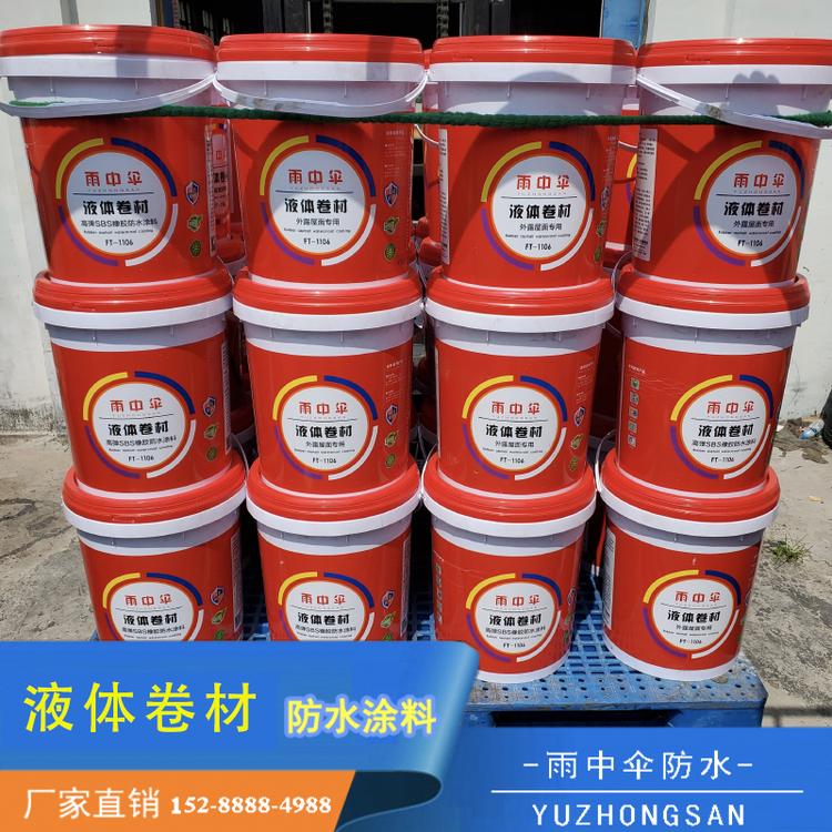 液体卷材防水涂料楼顶面防水 高聚物改性沥青防水涂料厂家直销批发零售
