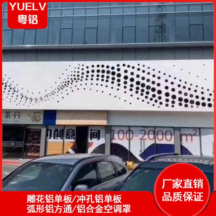 冲孔铝单板 门头造型冲孔铝单板 门头异形铝单板定制