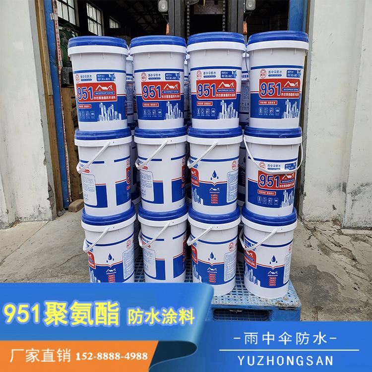 951水性聚氨酯防水涂料 聚氨酯防水涂料 非固化防水涂料 厂家批发零售