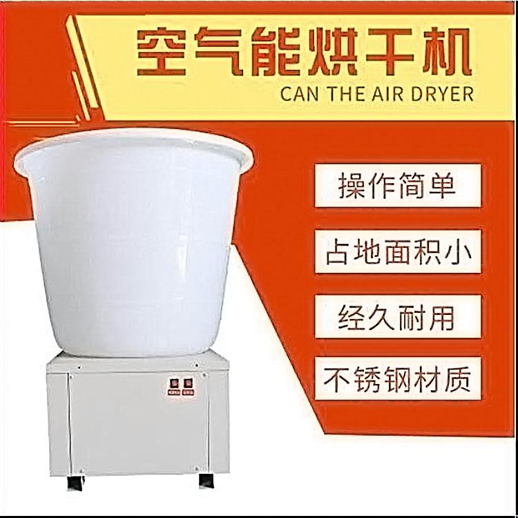 空气能花椒烘干机--种子烘干机设备-华嘉厂家直销