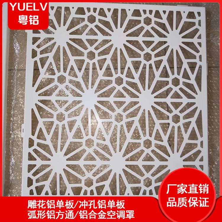 镂空铝单板 雕花镂空铝单板定制厂家 烤漆铝单板 铝单板幕墙装饰