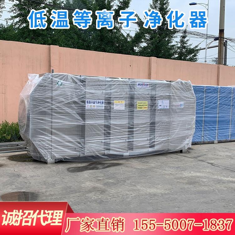 低温等离子废气净化设备 等离子净化器 除烟除味工业环保设备 油烟净化器