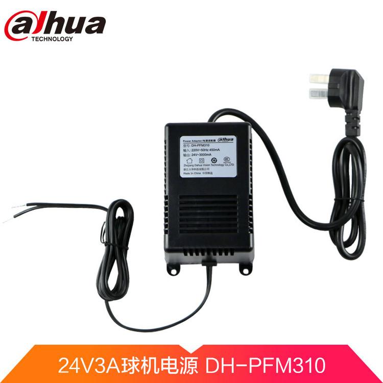 监控电源适配器_大华_DH-PFM310_220V转交流AC24V3A球机电源_成都监控安装