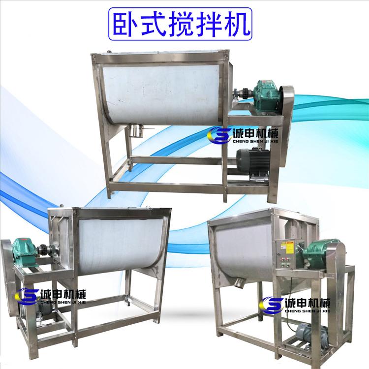 双螺带搅拌机淀粉卧式拌料机干湿粉颗粒不锈钢槽型混合机烘干机