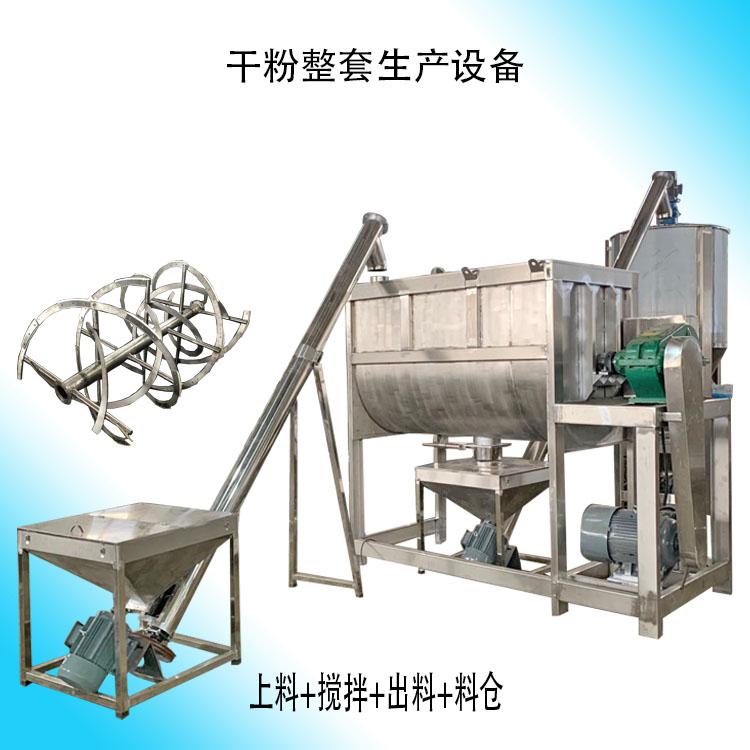 食品日化用搅拌机化工混料机粉体粉末拌料机卧式螺带混合搅拌设备