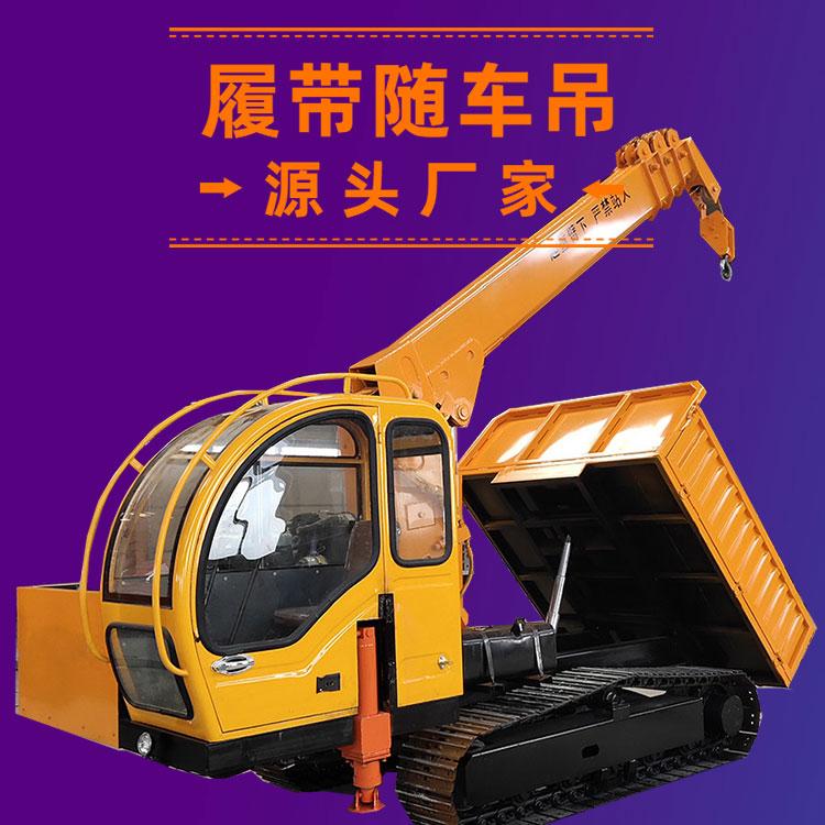 农用橡胶履带自备吊 山地用履带随车吊 后驱随车吊 久胜机械