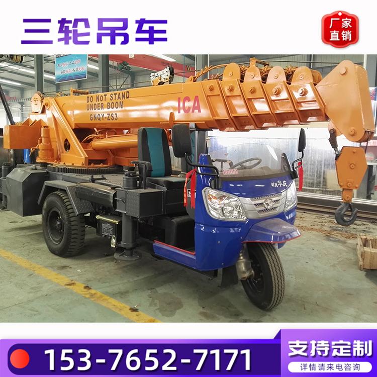 工地用5T全自动吊车 园林移栽树木三轮小吊车  三马子吊车 久胜机械