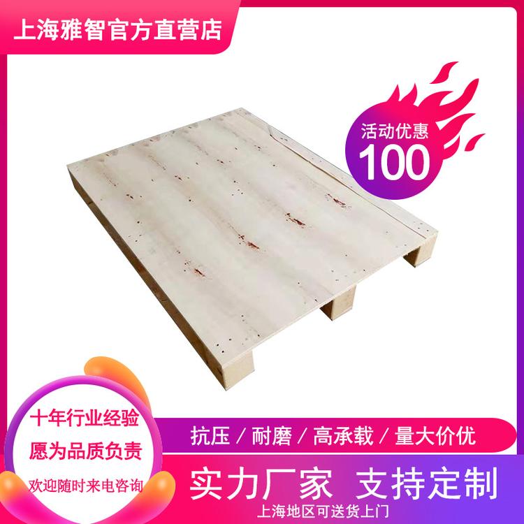 厂家定做免熏蒸木托盘 出口木托盘免熏蒸 胶合板叉车托盘 木卡板