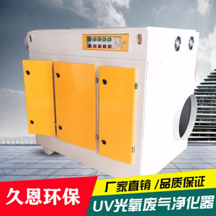涂装废气净化装置 voc有机废气治理厂家