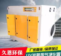 涂装废气净化装置 voc有机废气治理厂家