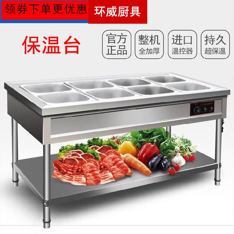 保温炉售饭台 220v不锈钢八格快餐保温台 大小保温台厂家定制