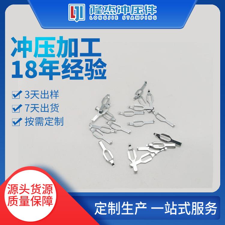 五金冲压件 手柄连杆