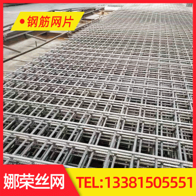 钢筋网片大量供应 钢筋网片经久耐用 钢筋网片质量保证