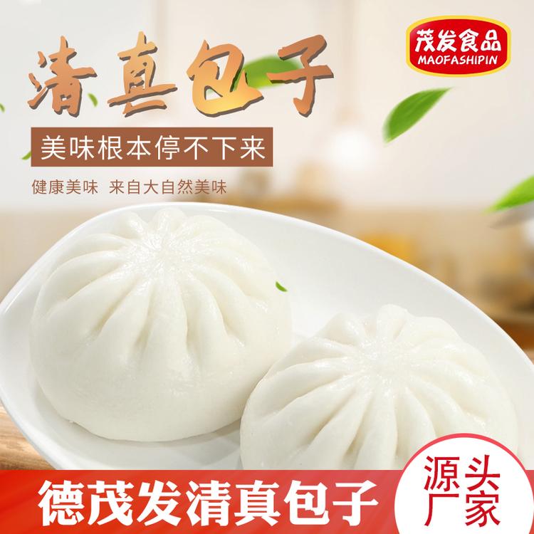 茂发速冻食品 清真包子牛肉包子羊肉韭菜鸡蛋