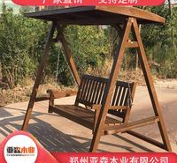 室外木质秋千摇椅 防腐木秋千摇椅 支持定制 物美价廉