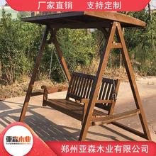 室外木质秋千摇椅 防腐木秋千摇椅 支持定制 物美价廉
