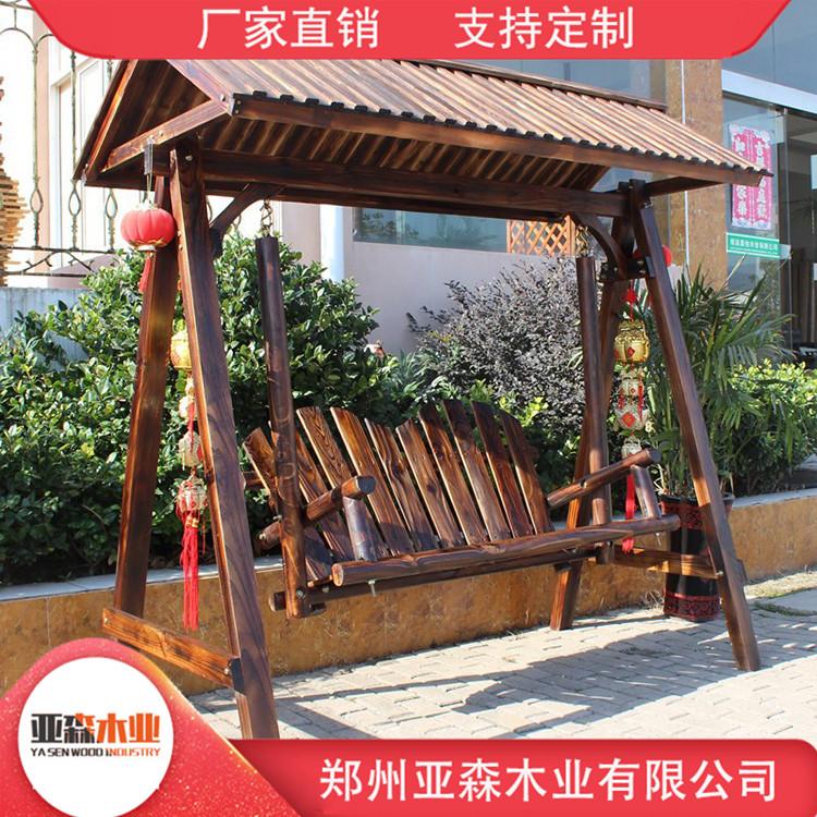 碳化木秋千椅 防腐木秋千摇椅 支持定制 物美价廉