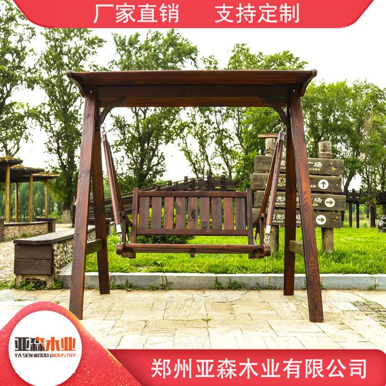 郑州防腐木秋千 防腐木秋千摇椅 支持定制 物美价廉