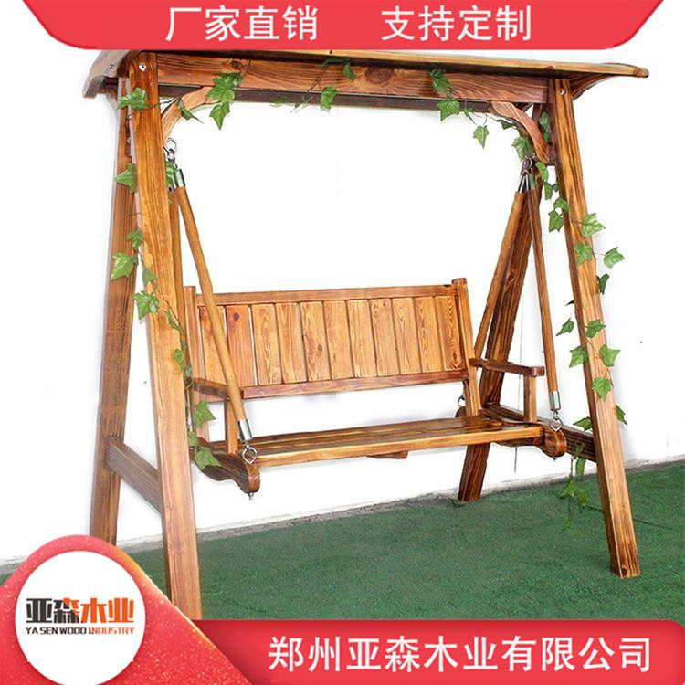 亚森推荐防腐木秋千 防腐木秋千摇椅 款式多样 欢迎订购