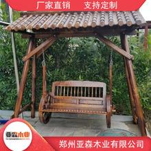 防腐木景观摇椅 双人防腐木摇椅 现货销售 品质保障