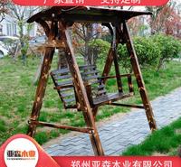 郑州防腐木秋千 双人防腐木摇椅 支持定制 物美价廉