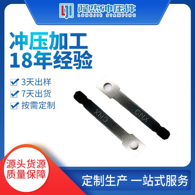 苏州精密电子冲压件生产厂家 铜镍合金 正负连接片