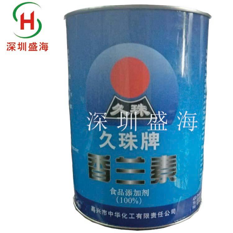 批发零售食品级香兰素厂家直销增味剂 量大优惠香兰素食品级质量保证