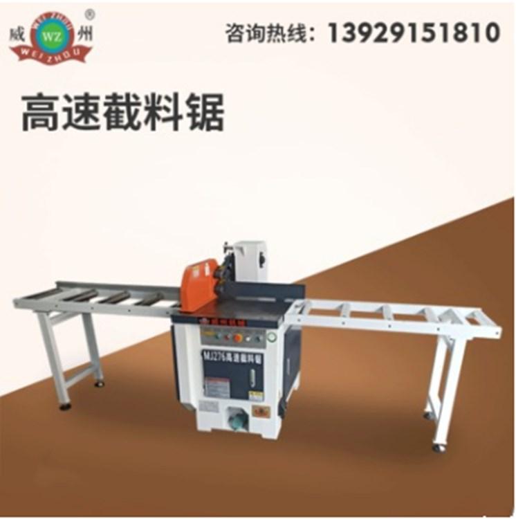 半自动木工截断料锯 圆木方木高速断料锯机 木材切割机